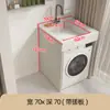 Gabinete de Lavadora de Aluminio Integrado tipo Panal con Fregadero para Apartamentos Pequeños, Combinación Integrada para Balcón con Tina y Lavadero para Baño