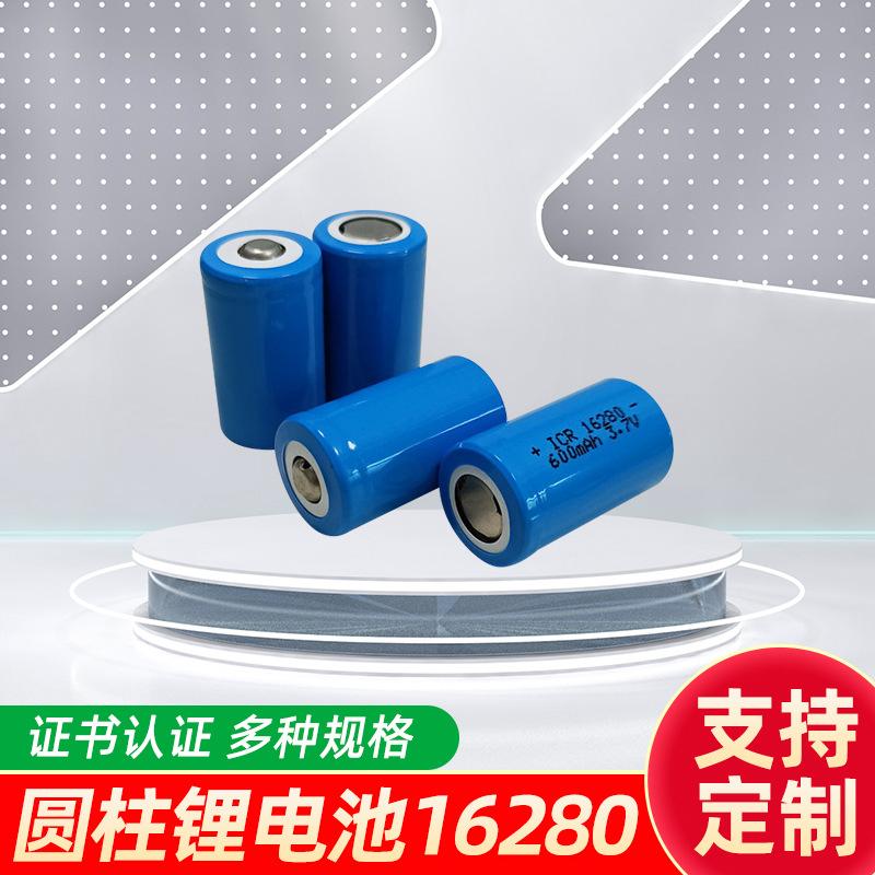 圆柱锂电池16280