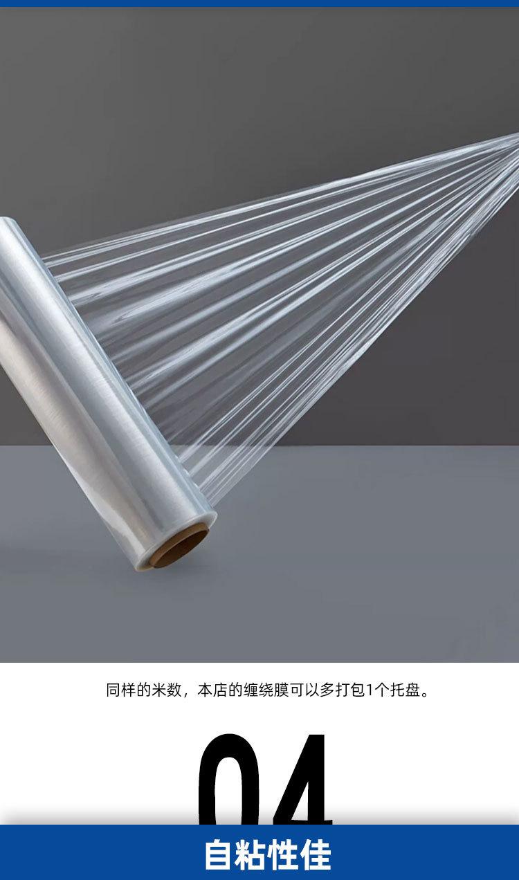 白色拉伸膜-详情页_04