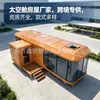 Casas pré-fabricadas móveis tipo cápsula espacial, acampamentos em áreas cênicas, casas pré-fabricadas da moda, fabricante de casas pré-fabricadas para pousadas