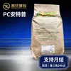 PC American Antep 399 X 127605 Fibra de Vidro Reforçada Sem Halogênio Retardador de Chama Material Padrão Embalagem Materiais de Construção Matéria-Prima