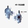 Linzhifeng Piezas para Cortacésped G45 Carburador de Flotador 40-5F Kefeng 328 Pulverizador Duradero