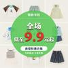 Venta de Liquidación de Pantalones de Primavera y Verano Estilo M Bienestar y Tops de Manga Corta para Niños, Sin Devoluciones, Actualizado Continuamente