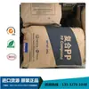 Pp Hanwha Total Petroquímica Bi850 Artículos Domésticos de Uso Diario Aplicación Automotriz Grado de Moldeo por Inyección de Alto Flujo Digitals
