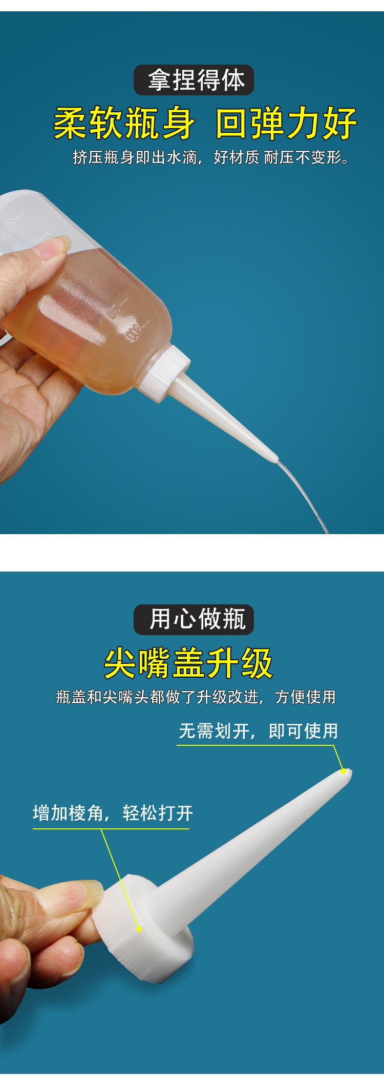 300ml刻度尖嘴瓶 (5).jpg