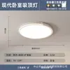 Lámpara de Techo Moderna Minimalista para Sala de Estar 2026 Nueva Creativa Nórdica para Dormitorio Habitación Infantil Iluminación de Espectro Completo para Toda la Casa