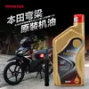 Adequado para Óleo de Motor Totalmente Sintético 10W30 Original Genuíno Wuyang Moto de Viga Curva Pequeno Foguete 125 Kaiying 125