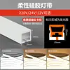 Tira de Luz LED Flexible de Silicona Funda Suave Bajo Voltaje 24V Impermeable Autoadhesiva Tira de Luz Lineal Empotrada Sin Canal de Luz Principal