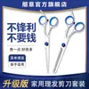 Tijeras Profesionales de Peluquería para Uso en Casa, Tijeras Adelgazadoras, Tijeras de Corte de Cabello, Set de Autocorte para Flequillo