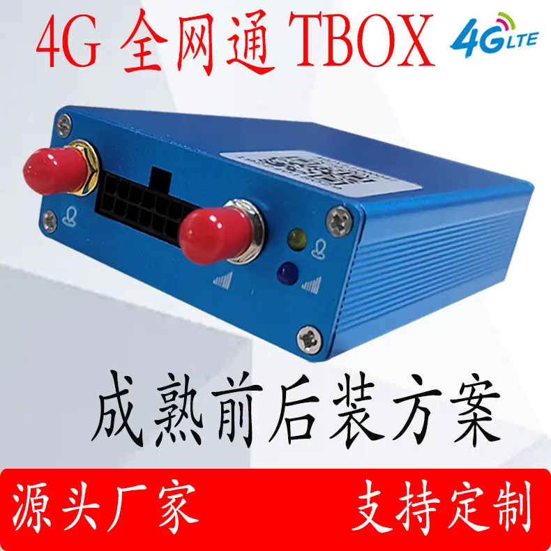 TBOX首页-241218.jpg