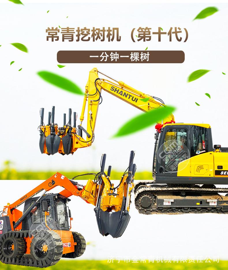 挖树机_01.jpg