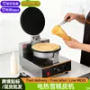 Máquina para Hacer Conos de Helado Eléctrica Máquina Eléctrica Comercial para Rollos de Huevo Máquina para Hacer Conos de Helado Helado Michelin