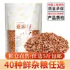 Cereal de Arroz Multigrano Combinación Porridge de Grano Grueso Paquete de Ingredientes de Leche de Soya para Mujeres Embarazadas Ingredientes para Licuadora de Leche de Soya de Soya