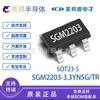 SGM2203-3.3YN5G/TR todas as séries SGM2203 Shengbang Micro Original 150mA chip regulador de tensão IC