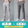 Pantalones Casuales Delgados de Seda de Hielo de Verano para Hombre Pantalones Nuevos de Gama Alta Ajustados Rectos de Secado Rápido Combinan con Todo Pantalones de Gama Alta