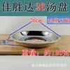 Tazón de sopa de acero inoxidable, tazón mezclador para sopa, tazón para huevos, lavabo de cocina, lavabo comercial grueso para comedor, tienda de 5 yuanes