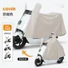 Impermeable para Mujer, Específicamente para Patinetas Eléctricas, Cubierta de Lluvia Larga de Cuerpo Completo, A Prueba de Tormentas, Poncho de Lluvia Integrado Engrosado y Ampliado