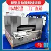 Máquina Rotatoria Automática Completa para Pan Plano Comercial con Control de Temperatura, Modelo Nuevo Máquina para Hornear en Puesto Eléctrica y a Gas