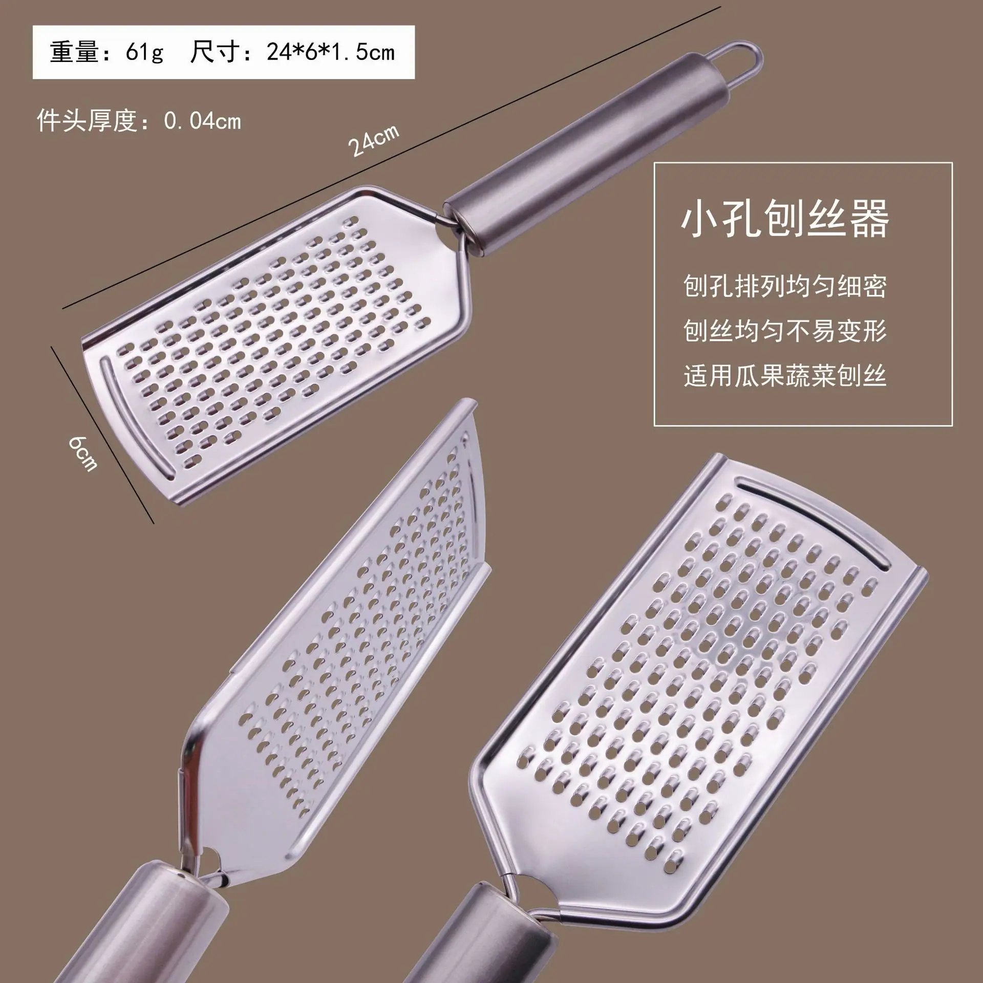 款式一 小孔刨丝器.jpg