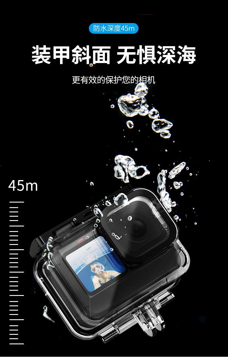 gopro9防水壳红紫滤镜_02