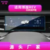 Adecuado para 26 Modelos de Película Templada para Navegación Geely Boyue L/Pro Película Protectora Rev para Pantalla de Instrumentos de Control Central Modificación