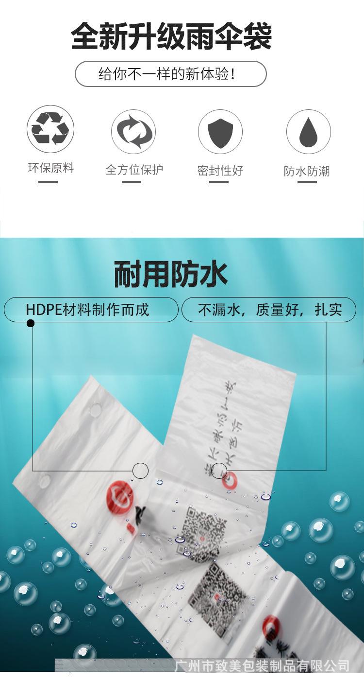 雨伞袋详情页_03.jpg