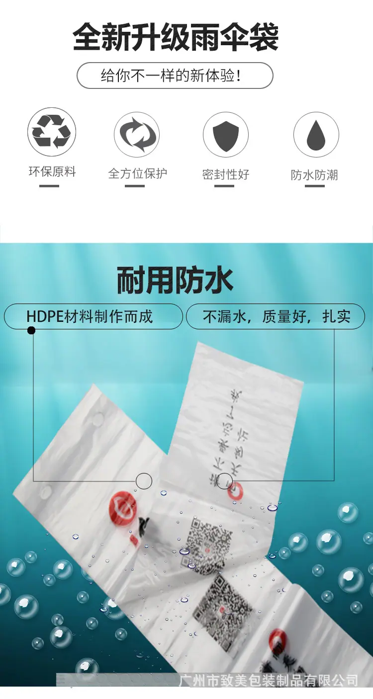 雨伞袋详情页_03.jpg
