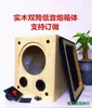 4 5 6.5 8 10 12 pulgadas Madera de Caucho Madera Maciza Doble Tubo Subwoofer Altavoz Caja Vacía con Agujeros Personalizables