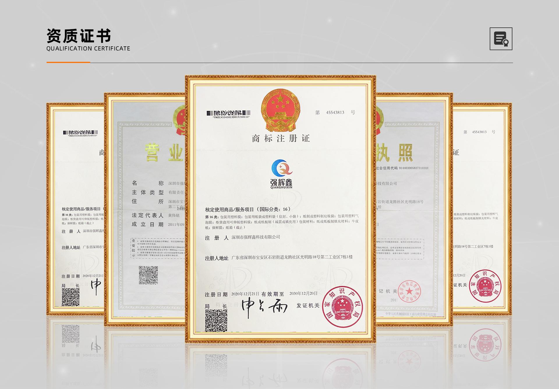 深圳市强辉鑫科技有限公司-pc端首页(1)_06