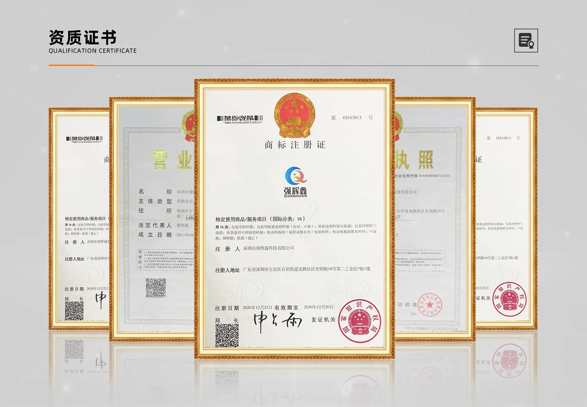 深圳市强辉鑫科技有限公司-pc端首页(1)_06