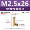 Ventas directas del fabricante: Columna de aislamiento hexagonal de doble paso M2, Columna espaciadora hexagonal M2.5 para cámaras de vigilancia, Columna de cobre hexagonal M3