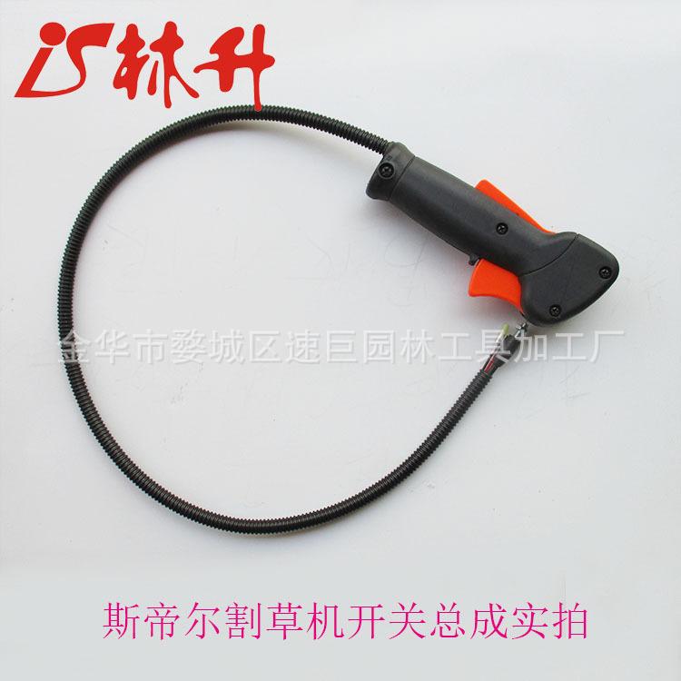 FS120开关总成1