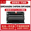 Adecuado para Cartucho de Tóner Deli Dt3L Dm34Adn Dp34Dn Dm34Fdn Cartucho de Impresora Láser Dd3 Cartucho de Tóner