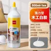 Pegamento para Carpintería, Pegamento Fuerte Especial para Madera, Pegamento Blanco de Látex, Pegamento Blanco Blanco para Manualidades DIY Infantil, Pegamento Universal de Reparación Js112