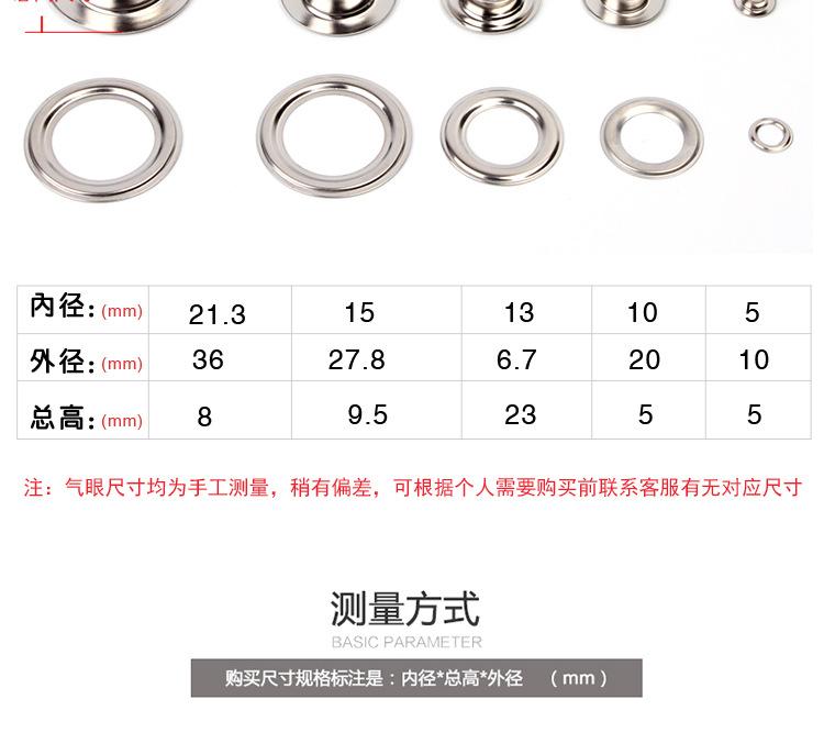 加宽气眼扣_08.jpg