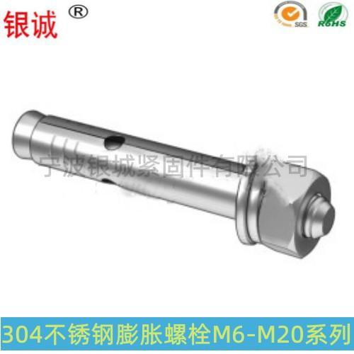 膨胀螺栓