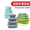 Fiambrera Plegable de Silicona Portátil Telescópica Caja Conservadora de Frescura Horno de Microondas Set de Fiambreras para el Hogar Caja de Almacenamiento para Viajes al Aire Libre