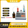 Fornecedor de Fabricantes Testador de Enxofre Sulfurol para Combustível de Destilação BT-2130