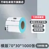Papel Térmico para Impresión de Etiquetas a Prueba de Agua, Aceite y Fricción 100X100X150 Papel de Formulario Express Pegatina de Código de Barras Papel Térmico
