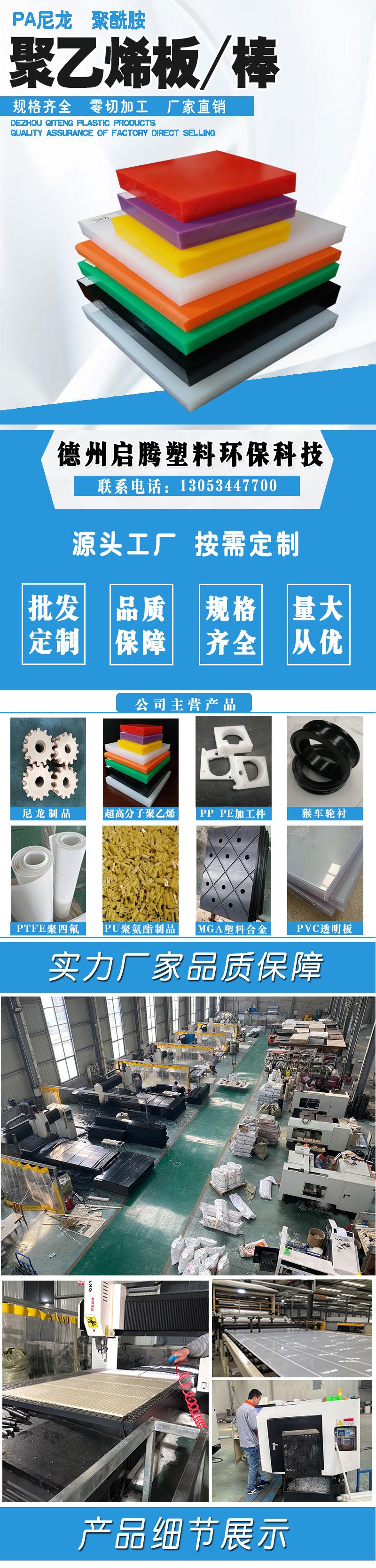 聚乙烯板