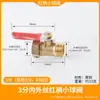 Válvula de Bola Neumática de Cobre Interruptor de Agua Salida de Bomba de Aire Conector de Válvula Válvula de Torre Pequeña de Mango Rojo Todo Cobre 1/2 Pulgada 1/4 Pulgada