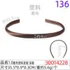 Diadema de Tela de Plástico de 1.0 cm Material para Diadema Accesorios para el Cabello Accesorios Suministro Directo de Fábrica En Stock DIY Superer