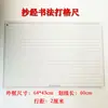 Especificaciones Comunes de Cuadrículas para Caligrafía en Papel de Arroz, Varias Cuadrículas para Cuadernos de Práctica, Práctica de Letra Regular Pequeña y Dibujo de Líneas