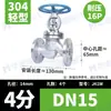 Válvula de Bloqueio com Flange de Aço Inoxidável 304 J41W 16P Válvula de Bloqueio para Vapor de Alta Temperatura Dn50 Dn80 Dn100