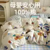 Set de Algodón de Cuatro Piezas Estilo Ins de Dibujos Animados Lindo 100% Algodón Funda de Edredón Sábanas Juego de Cama de Tres Piezas para Dormitorio Niños