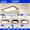 Protección Ocular de Espectro Completo Luz Principal de Sala de Estar Retro Lámpara de Techo Estilo Antiguo Nuevo Paquete de Iluminación para Dormitorio Chinoiserie 2025 Nuevo Estilo