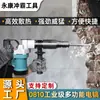 Herramienta Eléctrica Rompedora de Alta Potencia Transfronteriza 110V/220V Ranuradora de Concreto Demolición de Muros de Alta Resistencia Martillo Eléctrico de Grado Industrial