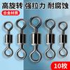 Conector de accesorios de pesca giratorios con forma de ocho, anillo en forma de ocho, equipo de pesca de tracción fuerte, suministros de pesca rápida, conjunto completo