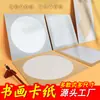 Papel Tarjeta Xuan Caligrafía Plus Papel Espejo Semi-maduro Semi-cocido Pintura de Acuarela Gongbi Pintura China Pigmentos para Colorear Lente