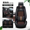 26 Modelos Nuevos de Fundas para Asientos Adecuadas para Toyota Rav4, Reposacabezas y Cojín de Asiento Divididos, Universales para Todas las Estaciones, Fundas de Asiento de Cuero de Verano y Seda de Hielo